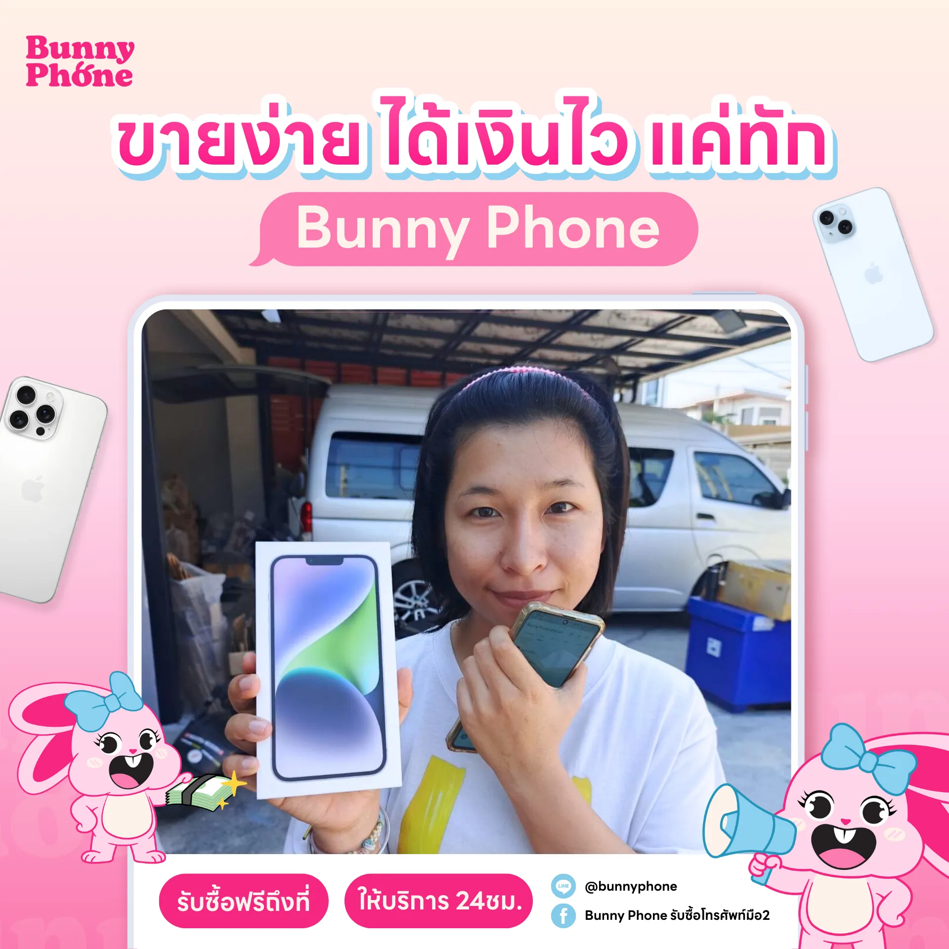 ภาพบรรยากาศการรับซื้อโทรศัพท์มือถือ ลูกค้าขายจริง ได้เงินจริง ไม่โดนกดราคา