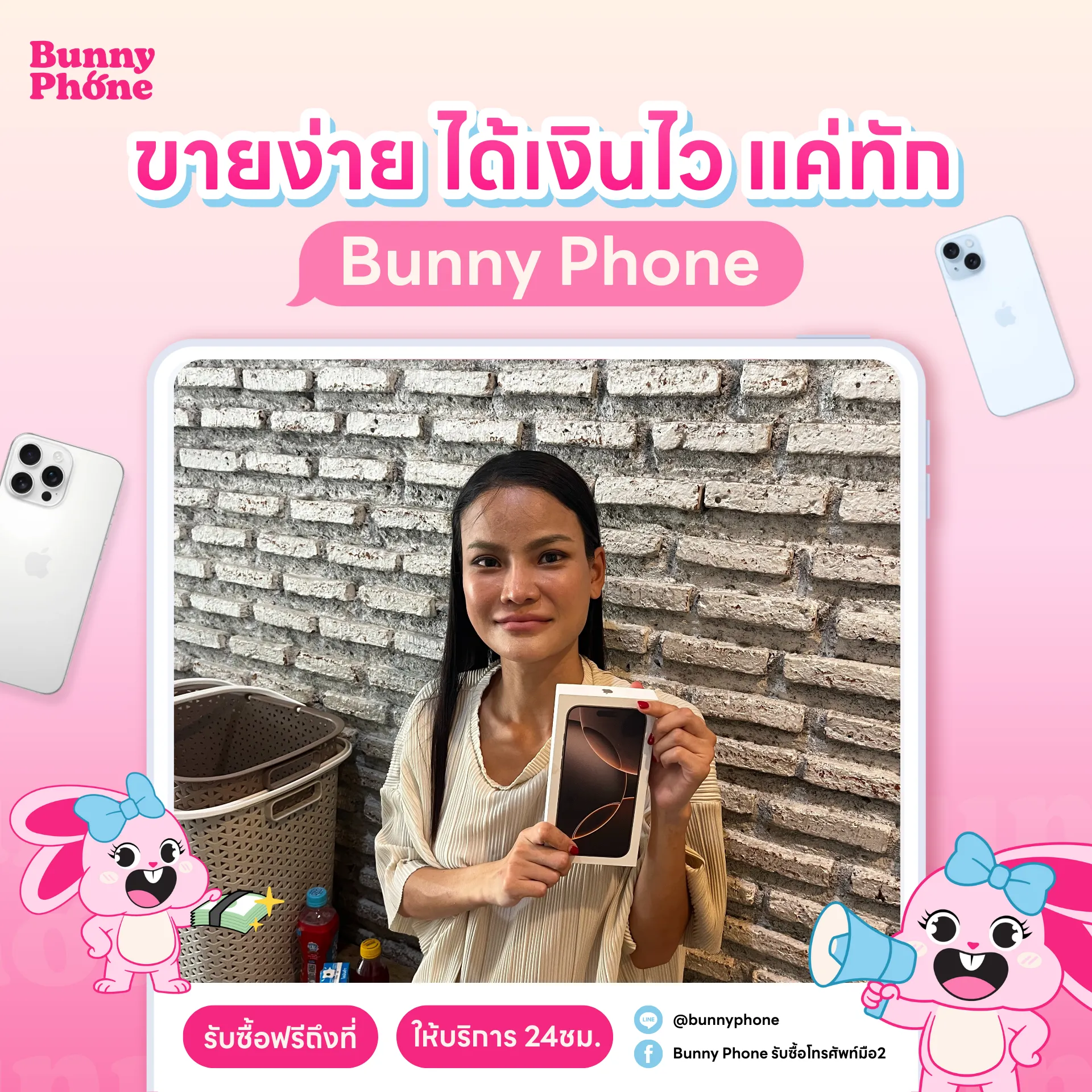 ร้านรับซื้อโทรศัพท์มือสองใกล้ฉัน ลูกค้าประทับใจ ได้เงินไว